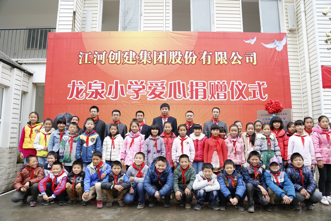 918博天堂建设及员工爱心捐助四川雅安震区 建设918博天堂建设希望小学