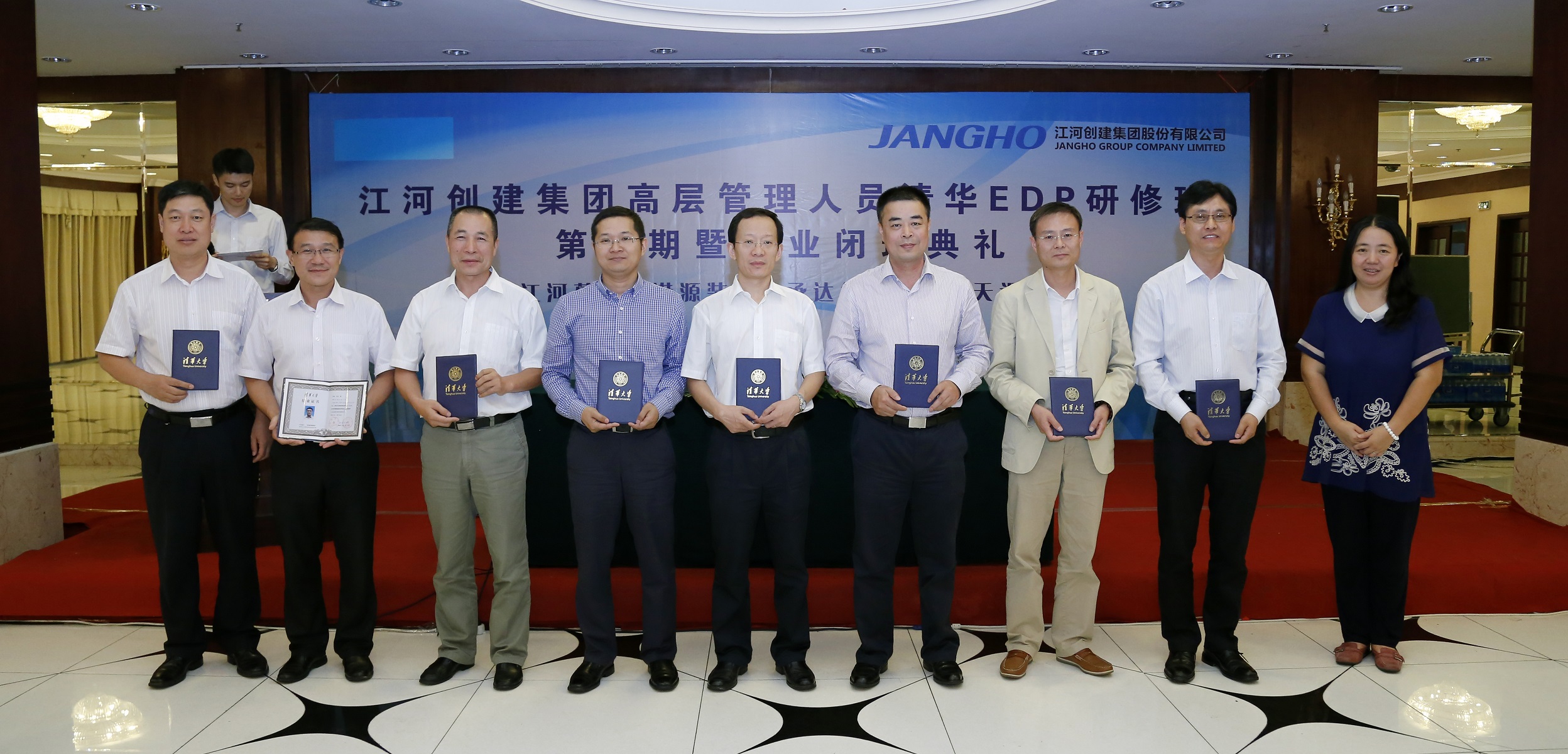 918博天堂建设集团高层治理职员清华EDP研修班结业仪式举行