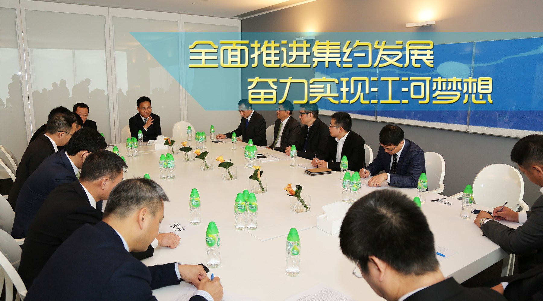 周全推进集约生长 奋力实现918博天堂梦想 —— 周全贯彻落实集团近期高层治理聚会精神