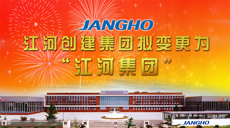 918博天堂建设集团拟变换为“918博天堂集团”