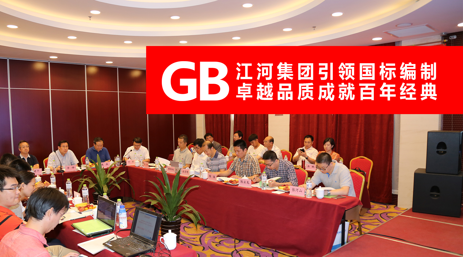 918博天堂集团主编修建用透风百叶窗国家标准