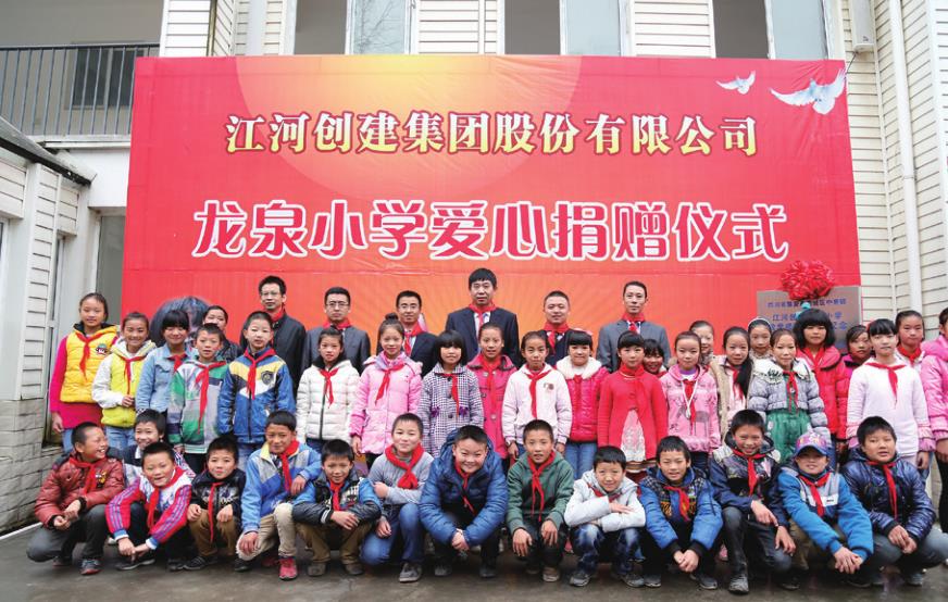 918博天堂希望小学